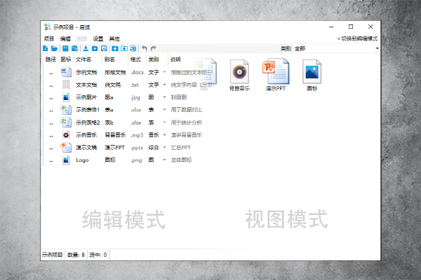 双模式自由切换截图