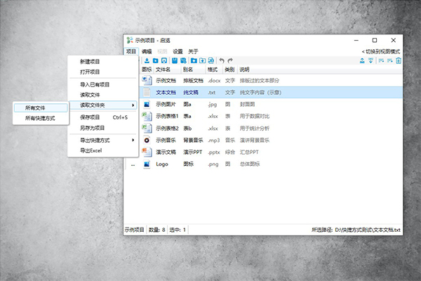 批量快速导入截图