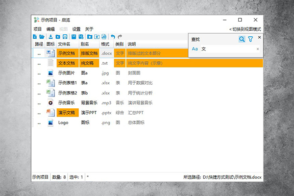 查找筛选截图