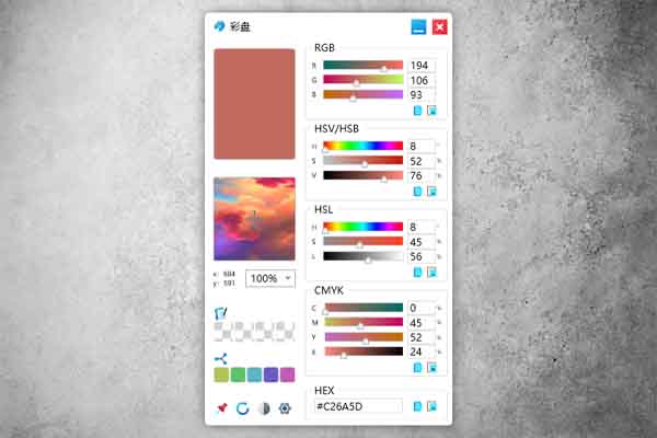 彩盘截图