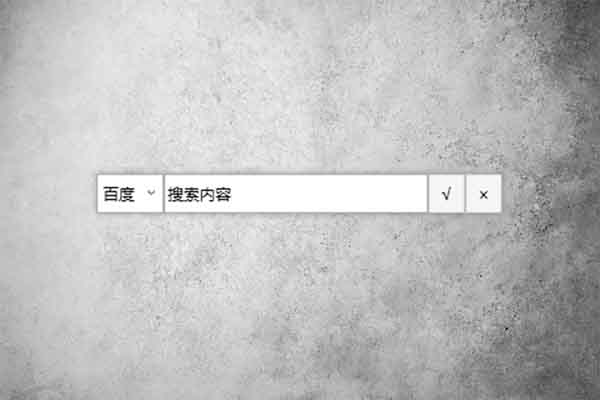 速搜截图