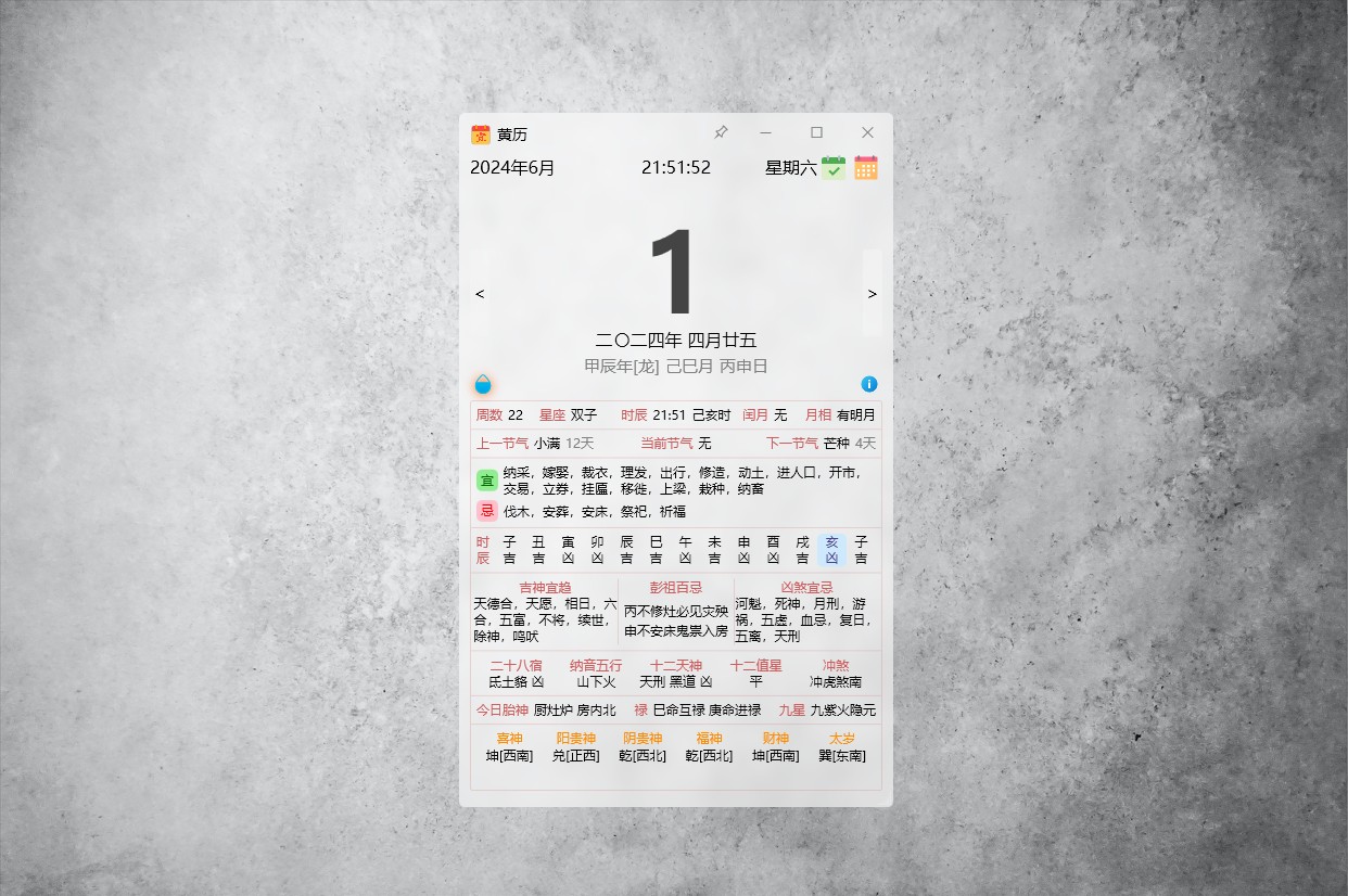卡片样式，完善的显示日历内容截图