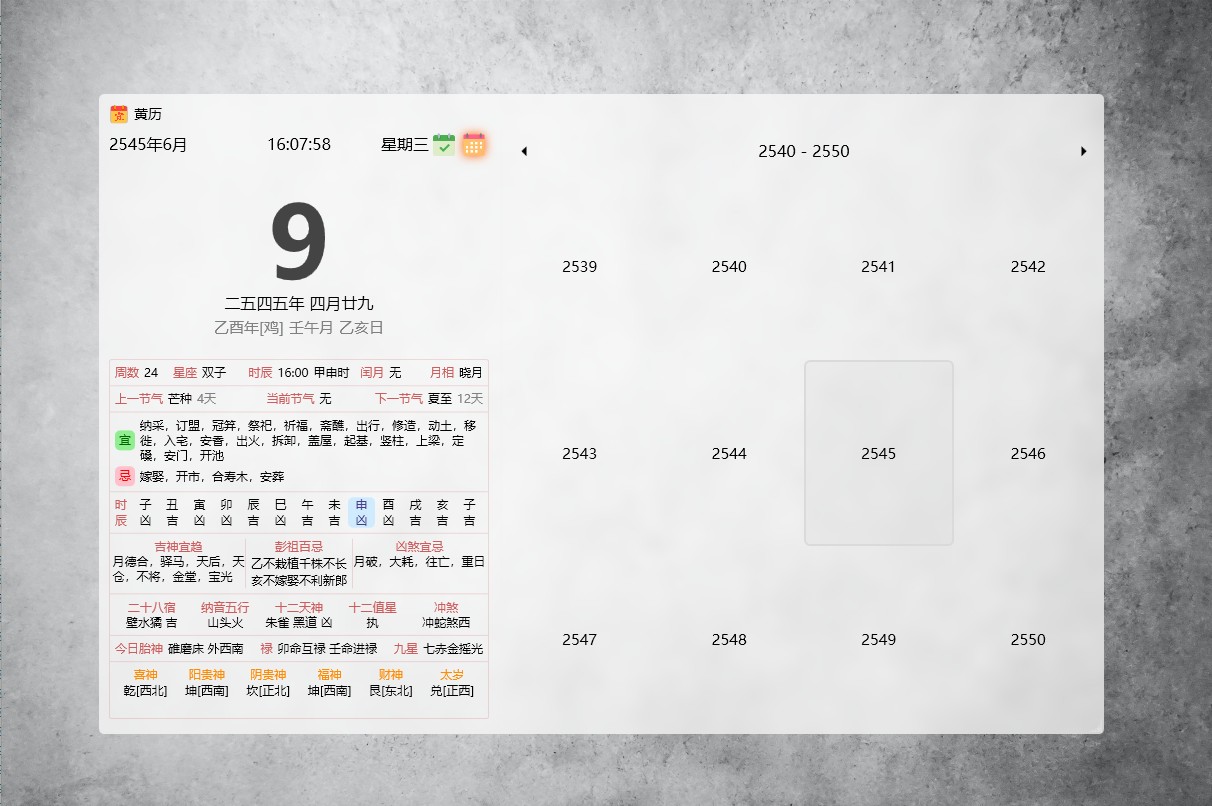 离线算法，无需联网截图